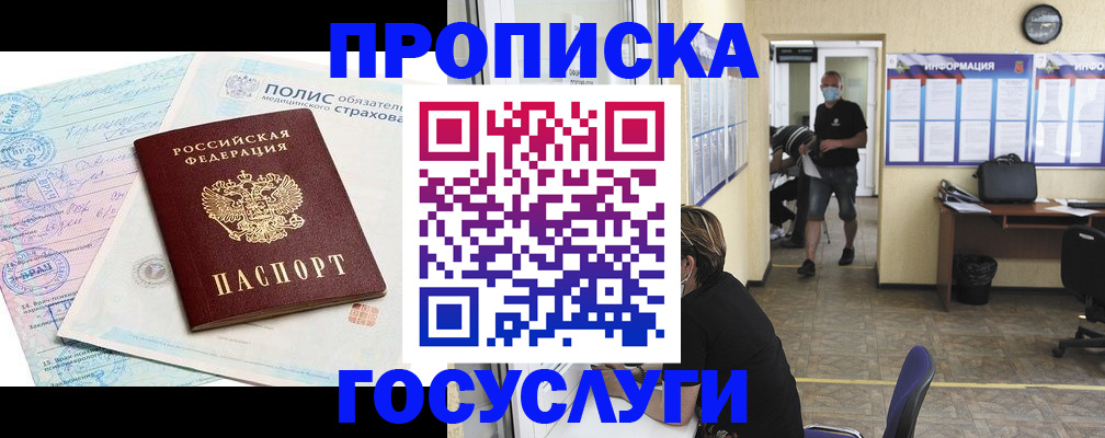 миграционный учет в Лукоянове