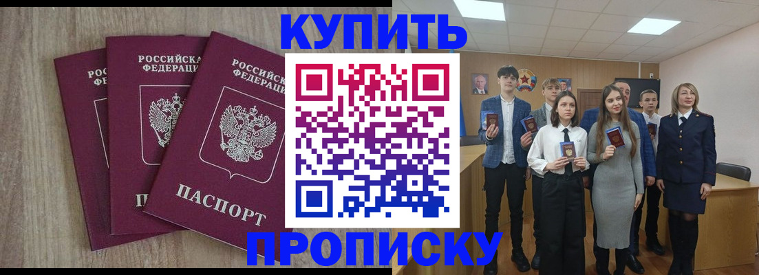 прописка гарантия в Лукоянове
