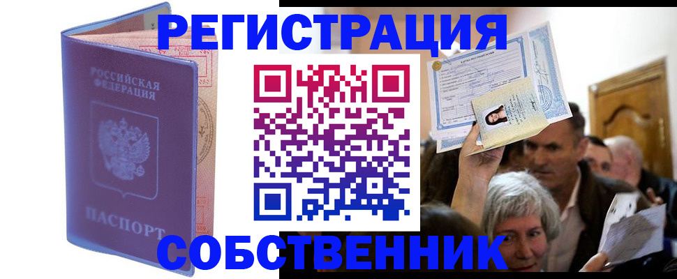 прописка 2025 в Лукоянове