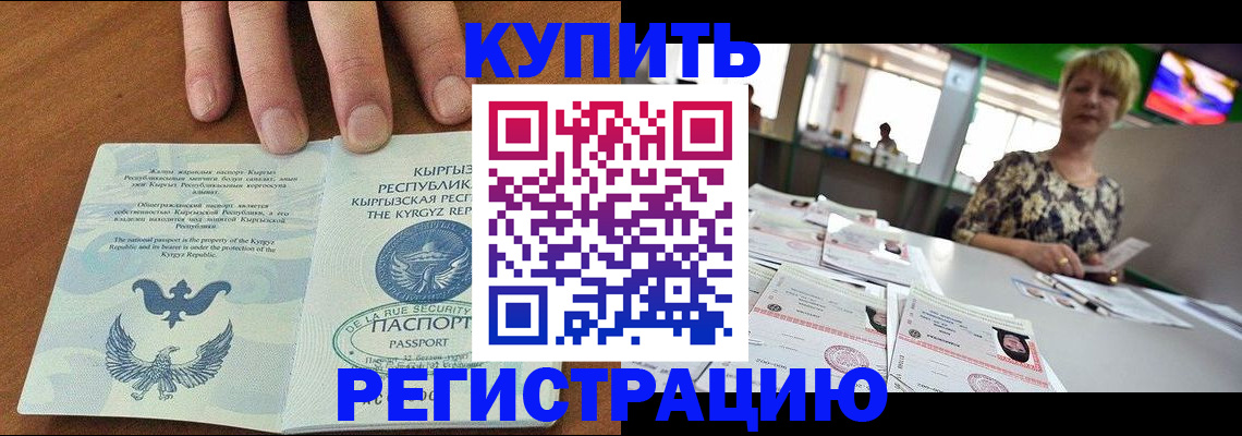 прописка от собственника в Лукоянове